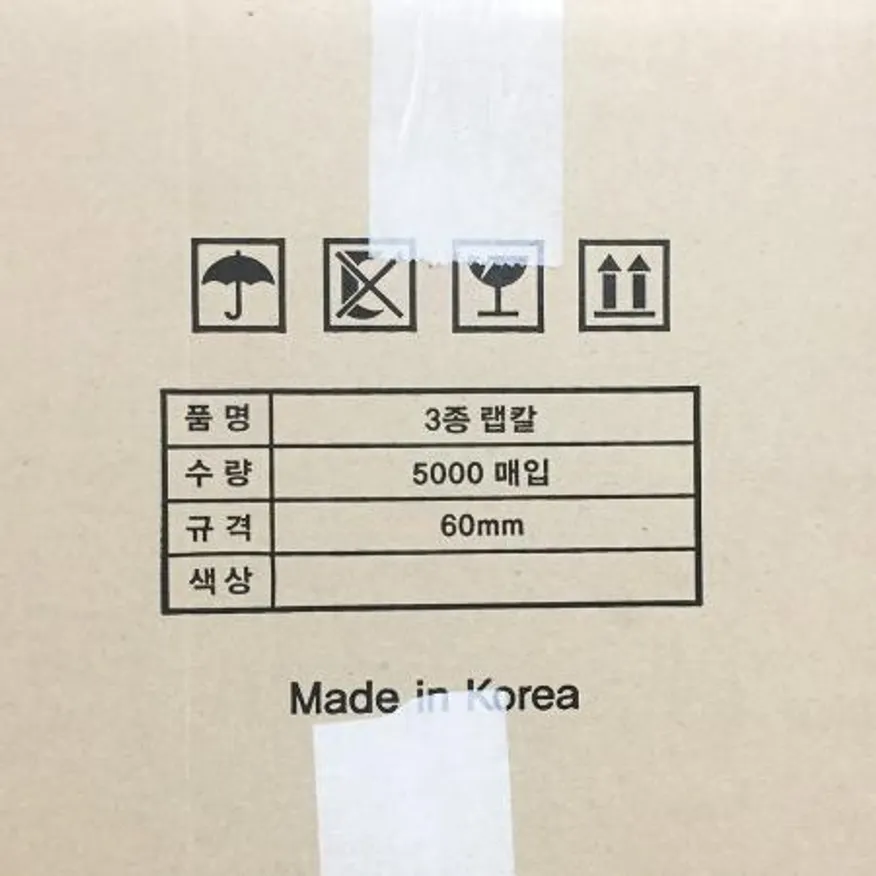 일회용 나이프 랩칼 1000입 X5 이미지