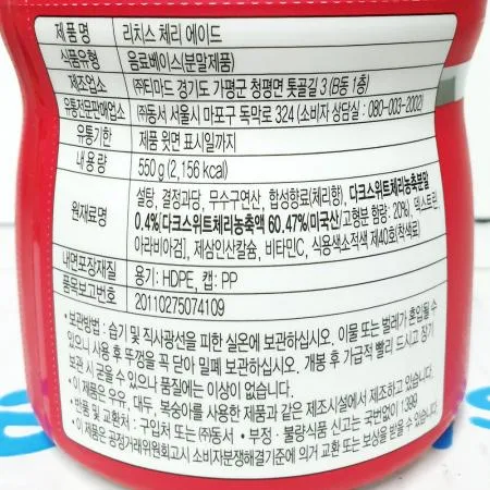 체리에이드(리치스 파우더 550g) 6개 식자재 업소용 대용량 체리 이미지