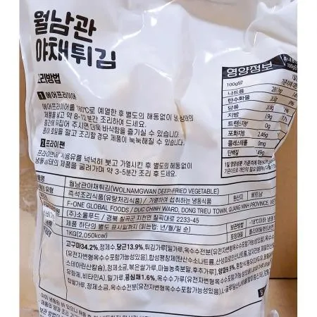 월남관야채튀김(소울마켓 냉동 50g 1K) 이미지