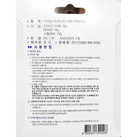 전자타이머(경인 KT-400)X10개 이미지