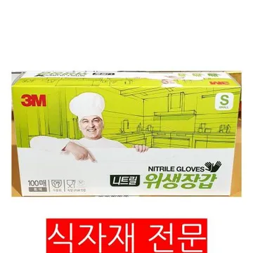 3M 위생장갑 니트릴 흰색 S 100매 1개 식자재 업소용 대용량 위생장갑 강군마트 다용도 고급 장갑 니트릴장갑 위생 클린 뮤르가즘
