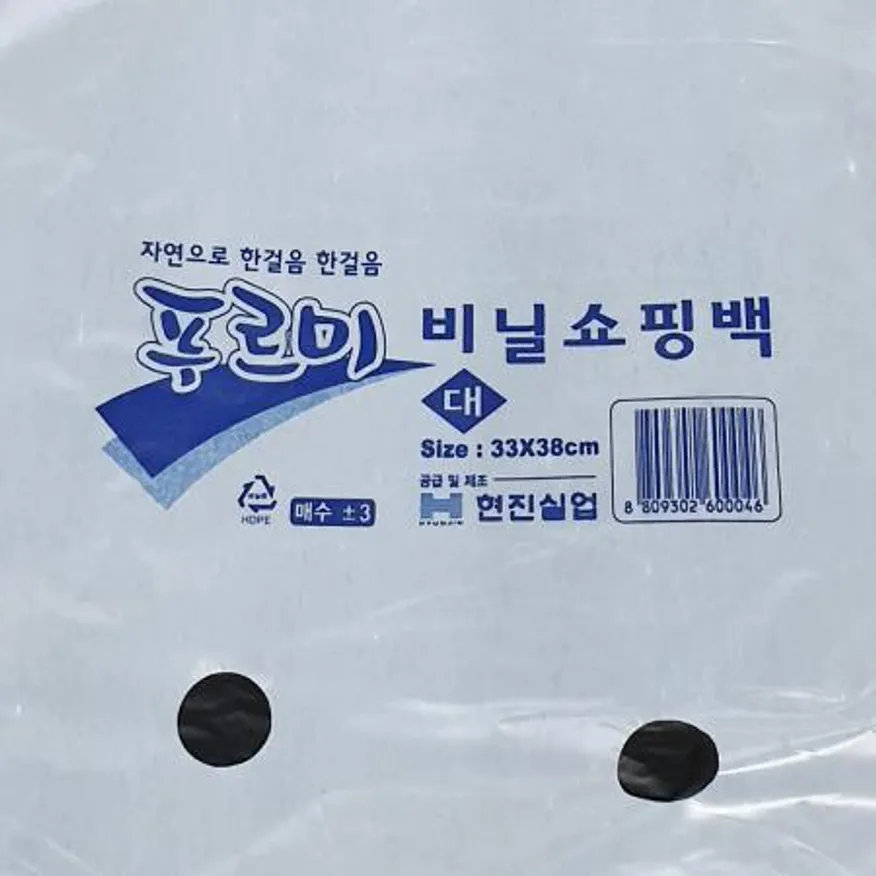 비닐봉투(손잡이 검정 33x38Cm 70매)X2 이미지