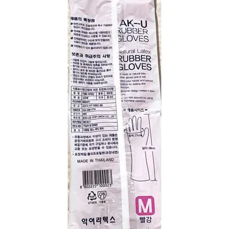 고무장갑(중 분홍 악어) 2개 식자재 업소용 대용량 명진 생활공작소 코스트코 태화지앤지 태화 마미손 모스트픽 유한킴벌리 라텍스 이미지