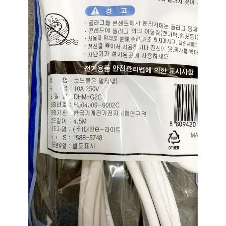 멀티탭(대한 2구 5호 4.5M)X30개 식자재 업소용 대용량 대한 멀티탭 접지형 전선 일반 길이조절 개별스위치 이미지