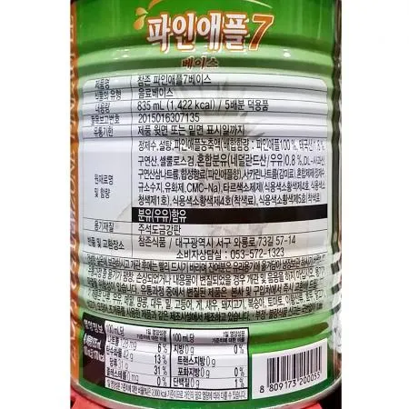 참존식품 파인원액 835ml 12개 식자재 업소용 대용량 파인애플원액 로쏘 파인 쉘몬 청솔 파인애플 누보 파인애플시럽 파인애플농축액 이미지