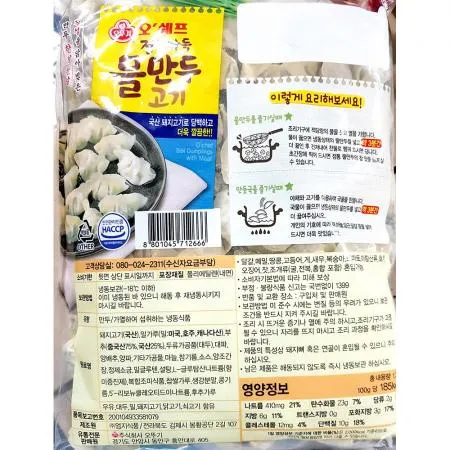 물만두 (오쉐프 냉동 1.3K) X6 이미지