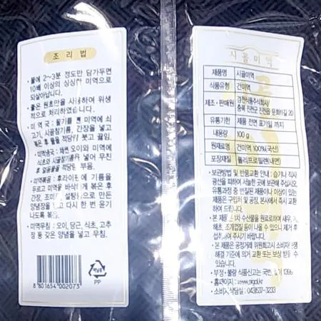건미역(시골집 100g) X20 미역국재료 마른미역 해초 업소용 식자재 급식재료 산모미역 국거리미역 해조류 이미지