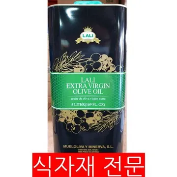 올리브유(엑스트라버진 5L )