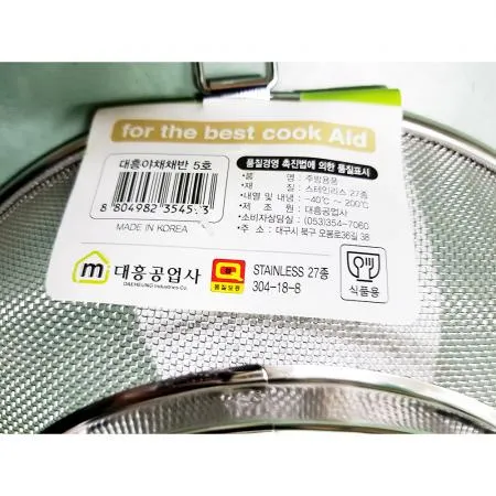 야채채반5호(대흥 5호 300) 야채채반 채반 스텐채반 업소용채반 식당용채반 주방용품 다용도채반 식자재채반 대흥채반 조리도구 이미지