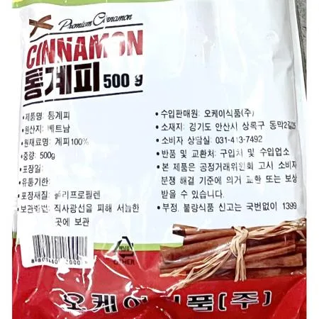 계피(통 원물 해풍 500g) 10개 식자재 업소용 대용량 특 동의한재 우리가스토리 티백 청년농원 대추생강 애플 시나몬 계피 이미지