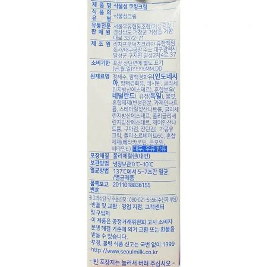 쿠킹크림 (서울우유 냉장 1L 식물성) X12 이미지