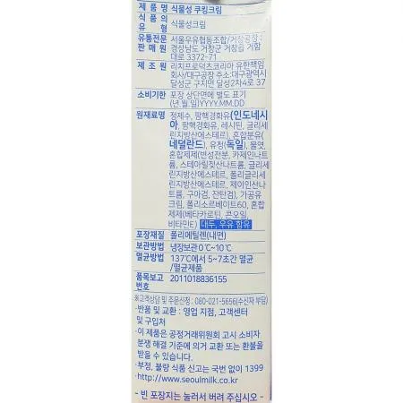 쿠킹크림 (서울우유 냉장 1L 식물성) X12 이미지
