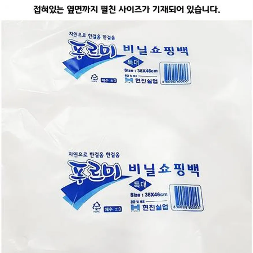 비닐봉투(흰색 38x46Cm 푸르미 70매)X20 이미지