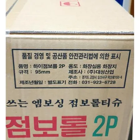 점보롤(대성 2겹 4롤)X4 화장지 휴지 두루마리휴지 롤휴지 업소용 대용량 위생용품 사무실용품 식당휴지 이미지