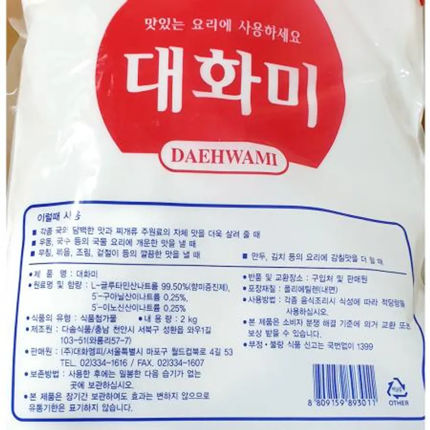 핵산조미료(대화미 2K)X6 업소용 식자재 대용량 요리재료 맛내기 조미료 감칠맛조미료 식당조미료 이미지
