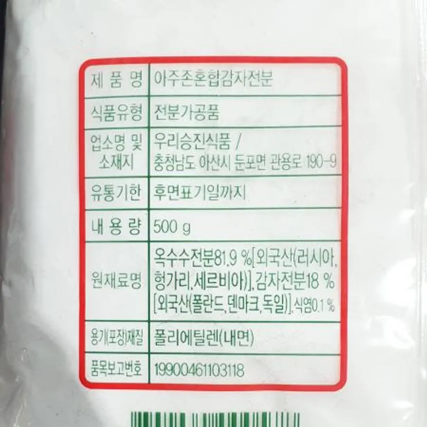 감자전분(맷돌표 혼합 개별 500g) X20 이미지