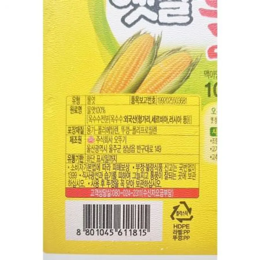 옛날 흰물엿 (오뚜기 10k)X2 이미지