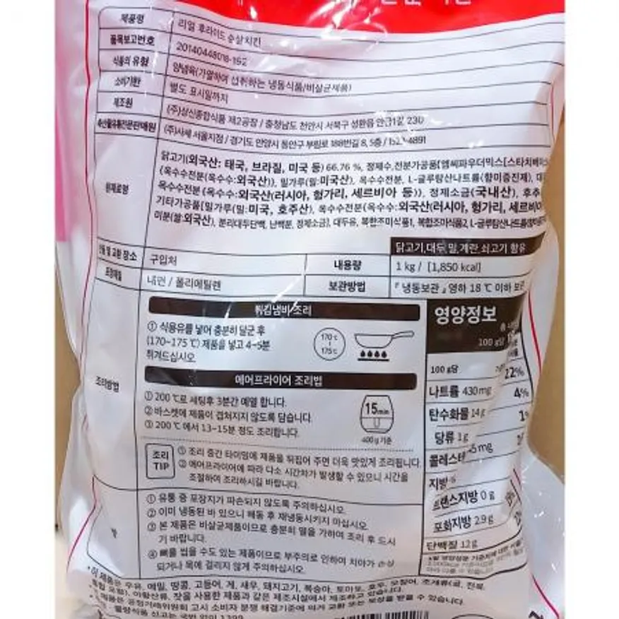 리얼후라이드순살치킨 (사세통상 냉동 1K) 이미지