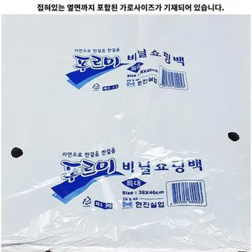 비닐봉투(검정 28x46Cm 푸르미 100매) 검정비닐봉투 쓰레기봉투 포장봉투 쇼핑백 업소용 대용량 일회용품 식당 비닐백
