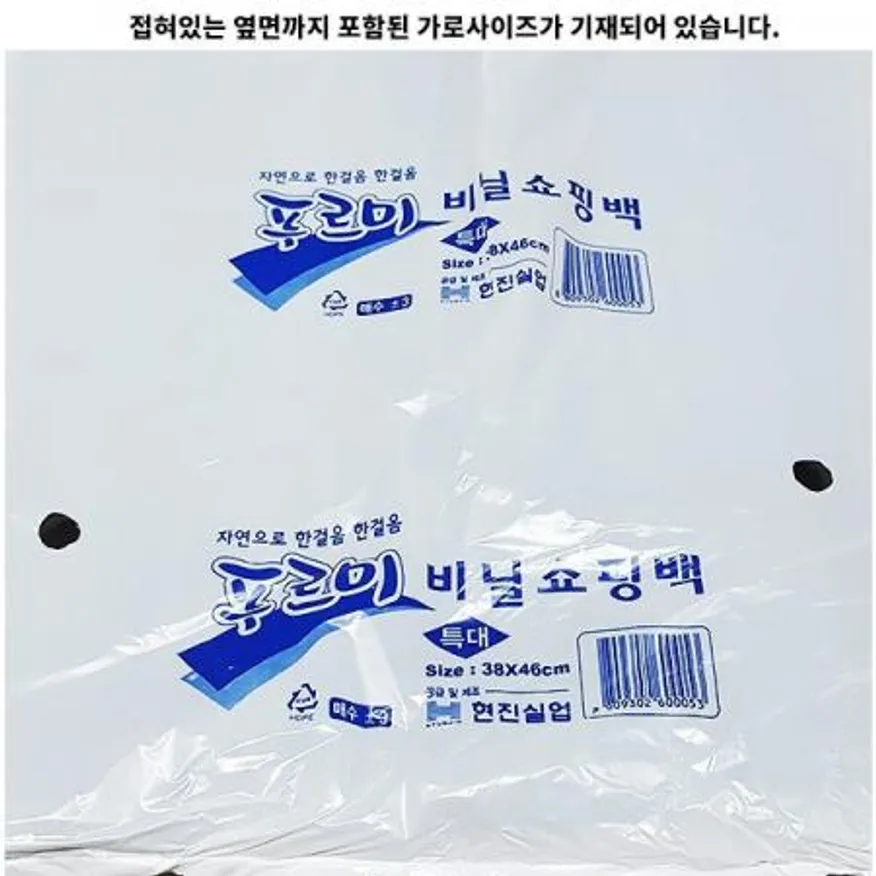 비닐봉투(검정 28x46Cm 푸르미 100매) 식자재 업소용 대용량 검정 재활용 손잡이 일회용 배달 쓰레기 속지 도시락 인쇄 이미지