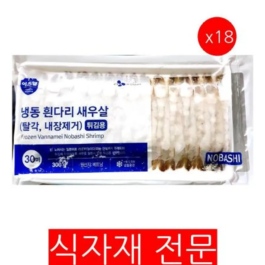 튀김용새우(이츠웰 노바시 30미 300g) 18개 식자재 업소용 대용량 튀김 이츠웰 사세 엠디에스 천일 빵가루새우 즉석식품 디딤돌 서하 이미지