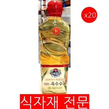 옥수수식용유(백설 900ml) 20개 식자재 업소용 대용량 옥수수 옥수수식용유 백설 코스트코 식자재 옥수수유 다와푸드 대용량 해표
