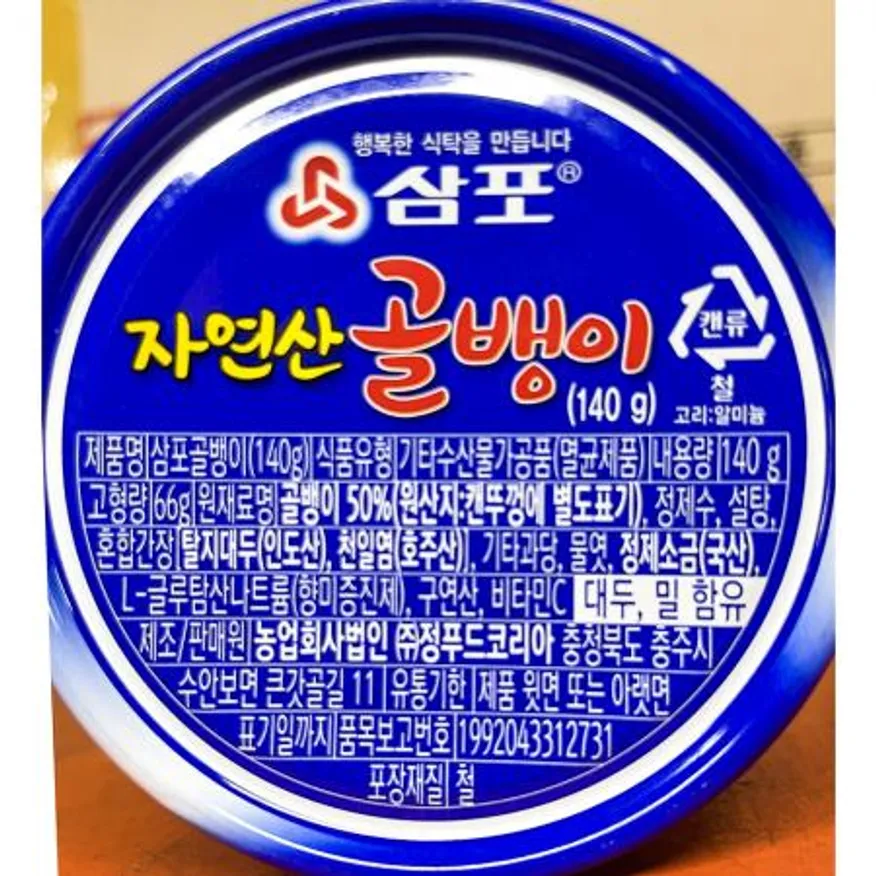 삼포 자연산 골뱅이캔 140g 이미지