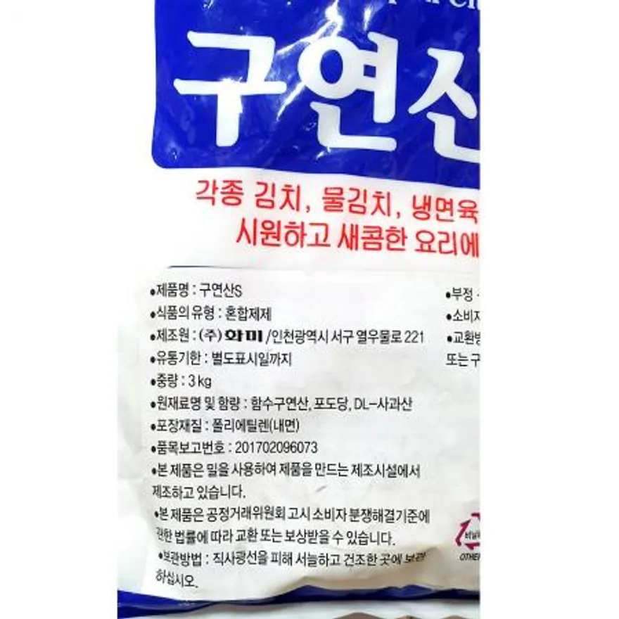 구연산(화미 3K) 산미료 식품첨가물 청소용 살균제 식초대용 발효보조제 업소용 대용량 이미지