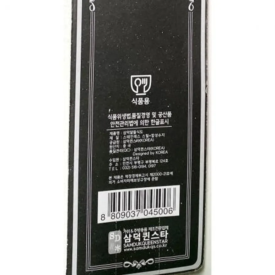 식도(삼덕 알뜰)X10개 주방칼 식칼 대량구매 도매 주방용품 업소용 식당용품 이미지