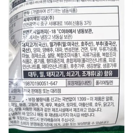 왕교자(비비고 국산돼지고기 1.365k) 비비고왕교자 냉동만두 국산돼지고기만두 업소용만두 대용량만두 간편만두 만두 식당만두 찐만두 이미지