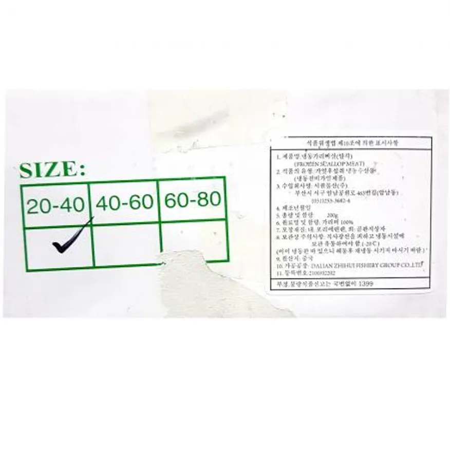 희모가리비(20-40 220g)X26 가리비 가리비살 해산물 수산물 업소용 대용량 식자재 일식재료 횟감 이미지