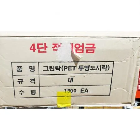 그린락 비닐도시락대 18 x23.5cm 100매 X18 비닐도시락 도시락용기 일회용도시락 업소용도시락 배달용기 도시락포장 테이크아웃용기 식당용품 대형도시락 이미지