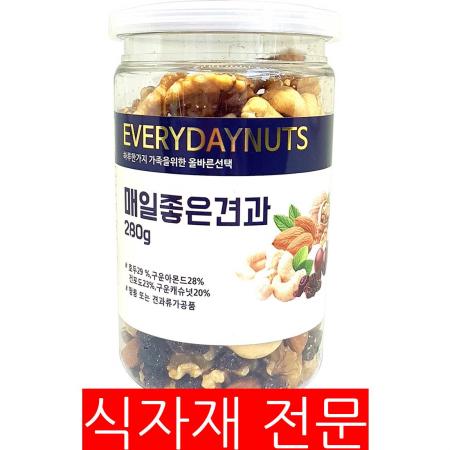 매일좋은견과(280g) 견과류 업소용 대용량 술안주 건강간식 믹스너트 하루견과 영양간식 식자재마트