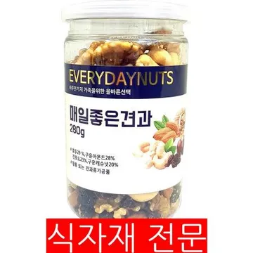 매일좋은견과(280g) 1개 식자재 업소용 대용량 매일좋은견과 견과류 너츠브라더 매일 프리미엄 믹스넛 파파퐁퐁 믹스 종