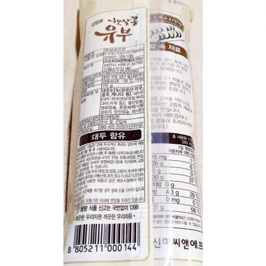 신미 김밥유부(21x6cm 115g) X30 이미지