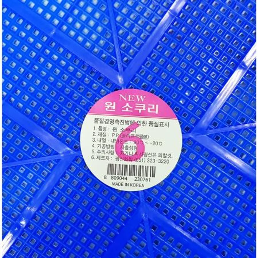 뉴원소쿠리6호(광신화학 45cm 색상랜덤) 소쿠리 바구니 플라스틱바구니 채반 야채바구니 다용도바구니 주방용품 업소용 식당용 가정용 이미지