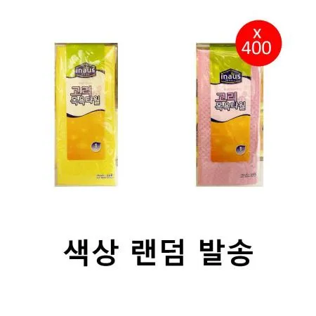 목욕타올(크린랲 색상랜덤 10x54)X400개 식자재 업소용 대용량 목욕 타월 사우나 손잡이 신학기준비물 꽈배기 인견 인기템 추천템 이미지