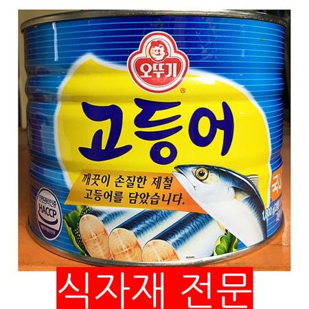 고등어캔(오뚜기 1,800g)  식자재 대용량 업소용 고등어캔 통조림 고등어 고등어통조림 이미지