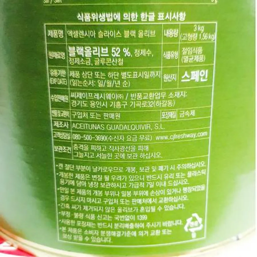 엑셀렌시아 올리브 블랙 슬 3k 이미지