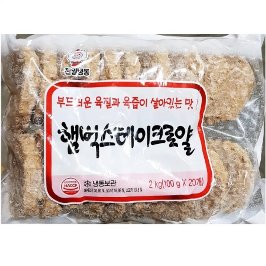 천일 햄벅스테이크(100gx20) 5개 식자재 업소용 대용량 삼양 천일 즉석식품 티세이브 두부 골드 모닝하임 햄벅스테이크 이미지