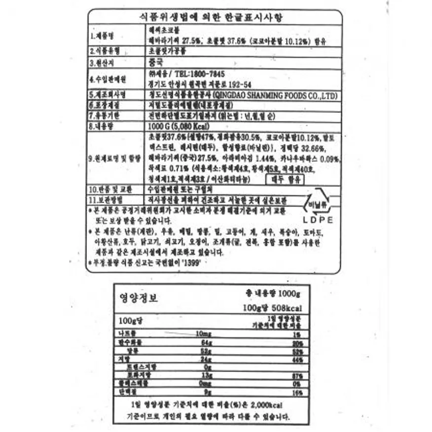 해씨쵸코(1K) 이미지
