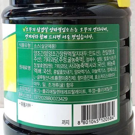 양파절임소스(오뚜기 삼겹살용 2.1k) 이미지