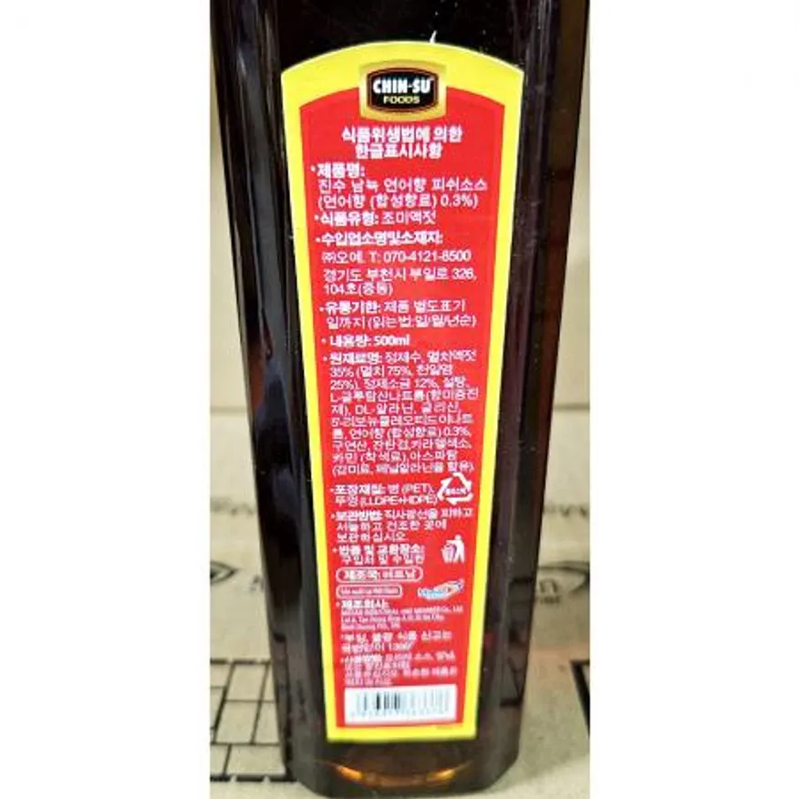 친수 피쉬소스(느억맘 500g) 동남아요리 베트남요리 태국요리 식자재 소스 느억맘소스 액젓 이미지