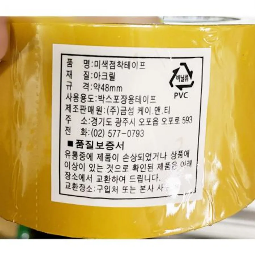 OPP테이프(미색)(금성 48mmx38m)X10개 이미지