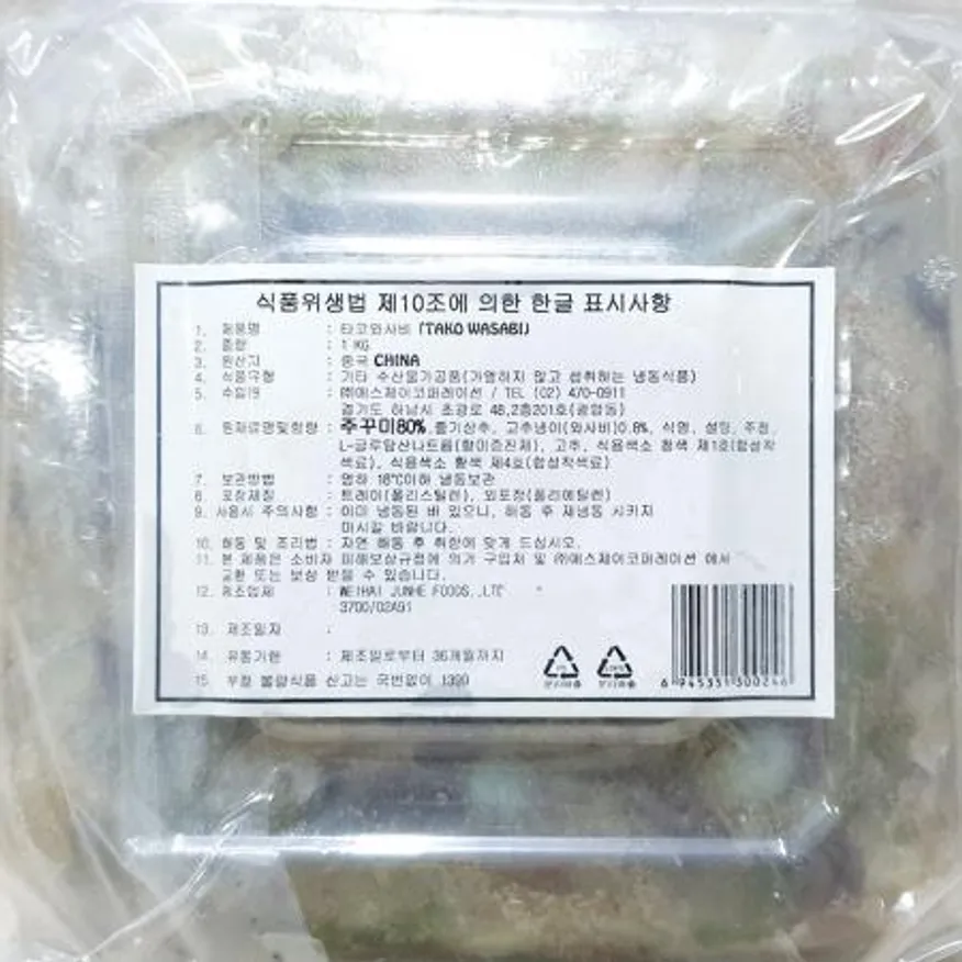 타코와사비(1K) X12 문어와사비 술안주 안주 업소용 대용량 식자재 이자카야메뉴 와사비 고추냉이 이미지