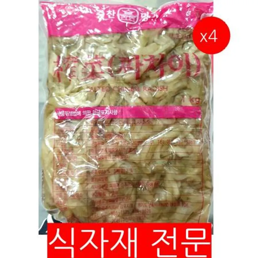 짜사이(영화 1K) 4개 식자재 업소용 대용량 대화 짜사이 영화 차샤이 차사이 중식 짜샤이 식자재 영화식품 이미지