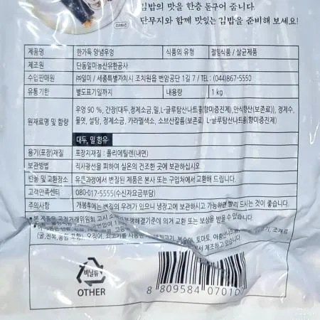 우엉(김밥용 일미 1Kg) 10개 식자재 업소용 대용량 김밥 풀무원 코우 진주 진주햄 노브랜드 오성물산 김밥우엉절임 야마고보 이미지