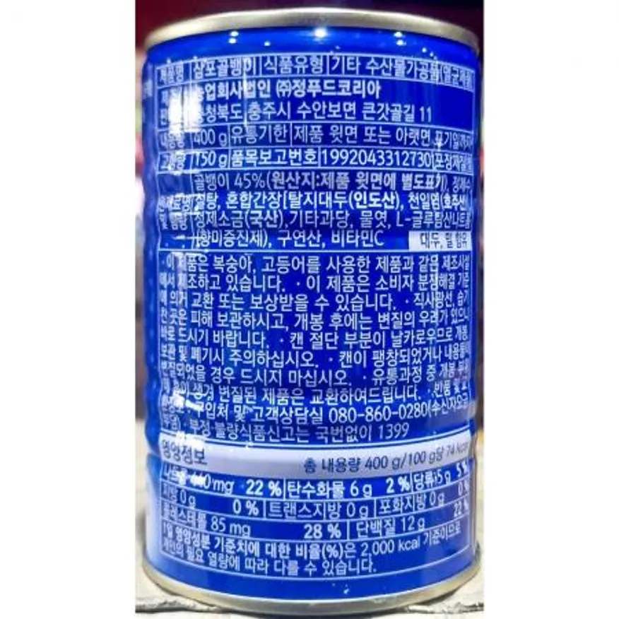 골뱅이캔 (삼포 400g) X24 이미지