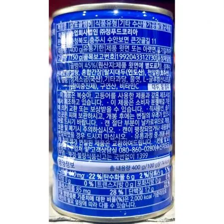 골뱅이캔 (삼포 400g) X24 이미지