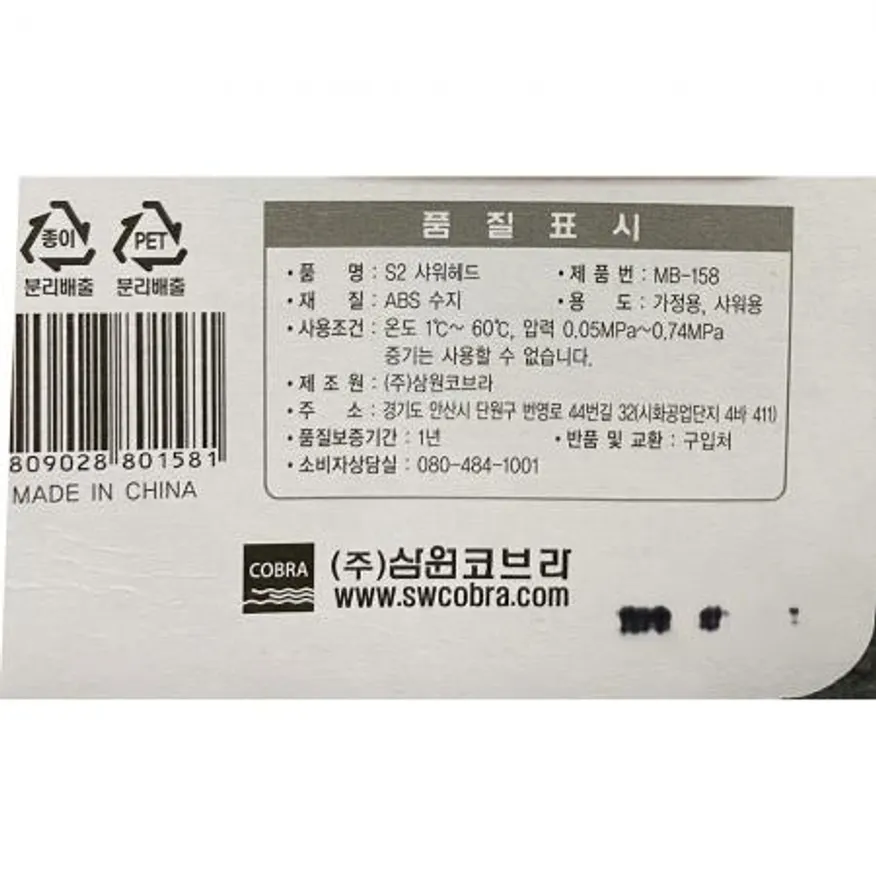 샤워수전 S2샤워헤드(수드림 6x21)X50개 이미지